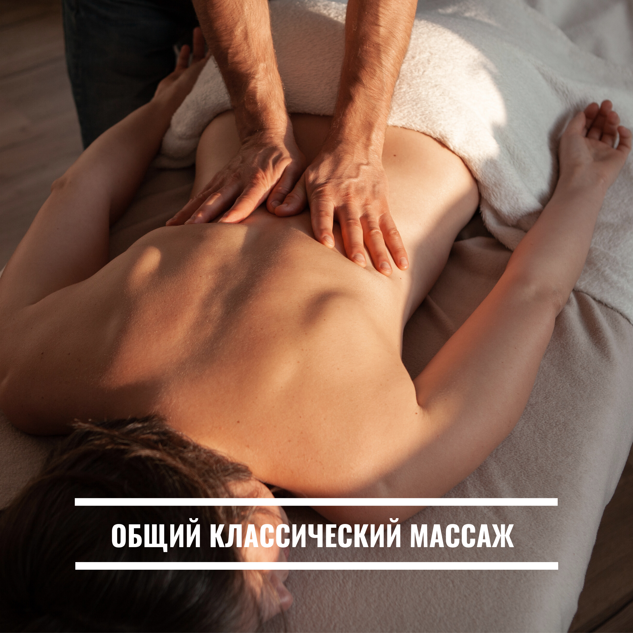 4. Общий классический
