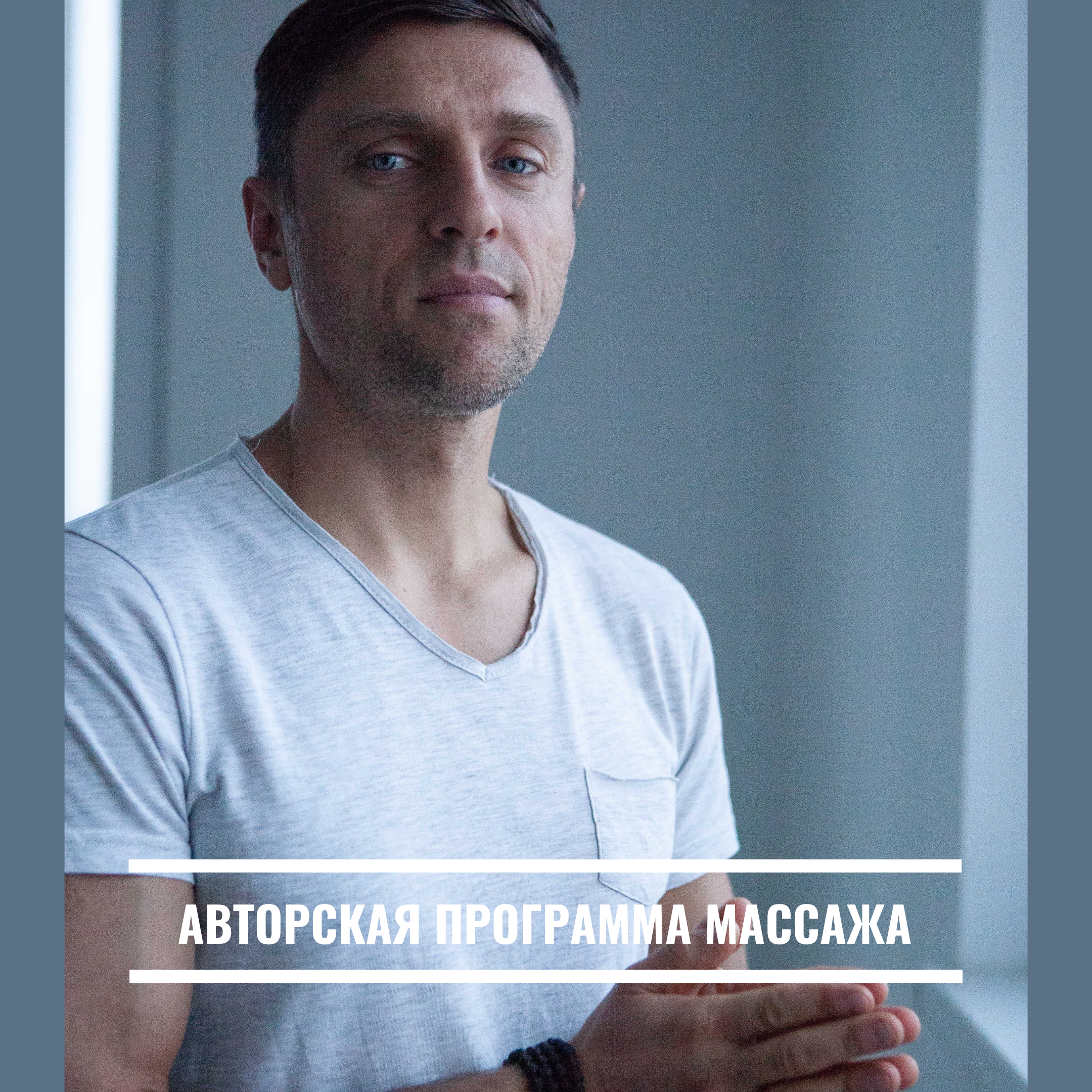 7. Авторская программа